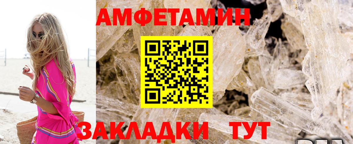 Amphetamine 98%  Amphetamine  Амфетамин  Вход с VPN  Шелехов 
