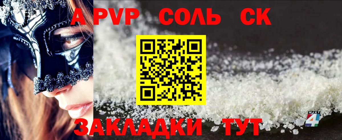 Alfa_PVP СК  Вход с VPN  APVP VHQ  Шелехов 