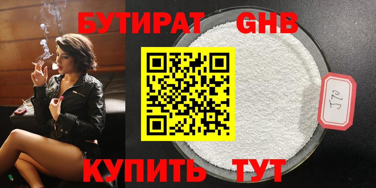 БУТИРАТ оксана Шелехов