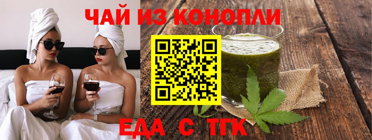 Canna-Cookies марихуана Шелехов