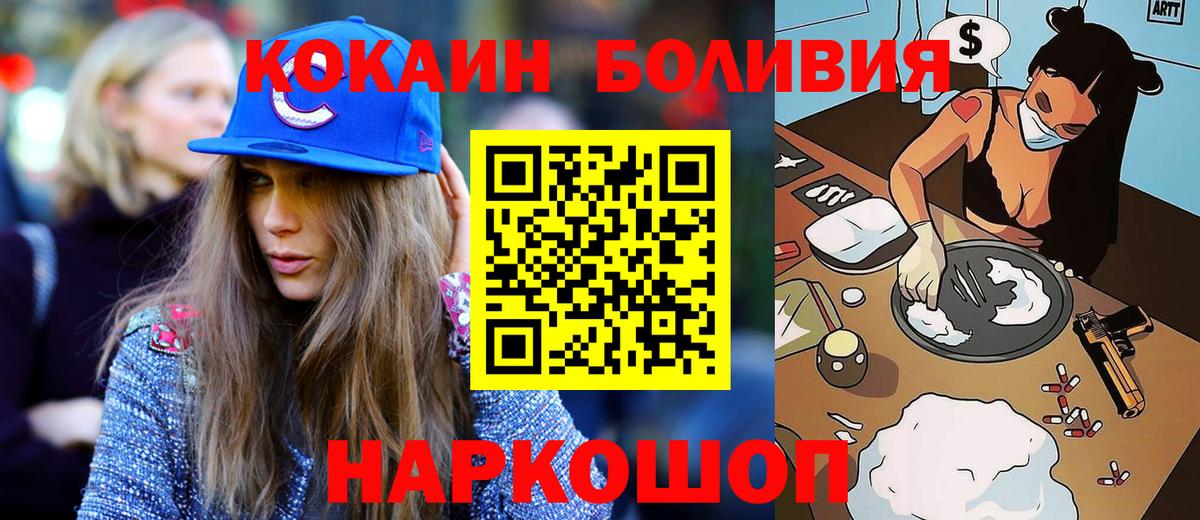 Cocaine VHQ  Cocaine  Шелехов  Вход с VPN 