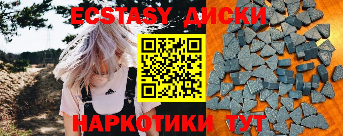 Ecstasy 280мг Шелехов