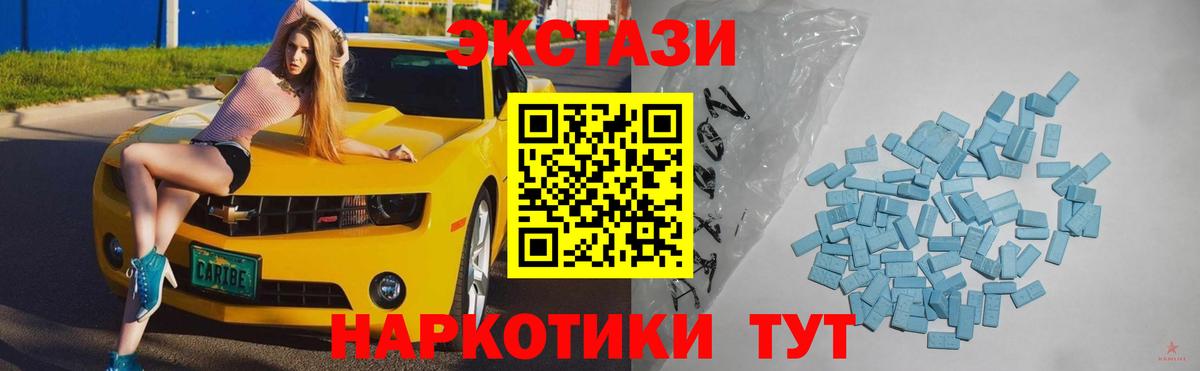 Ecstasy Philipp Plein  Ecstasy TESLA      Вход с VPN  Шелехов  Экстази  где можно купить  