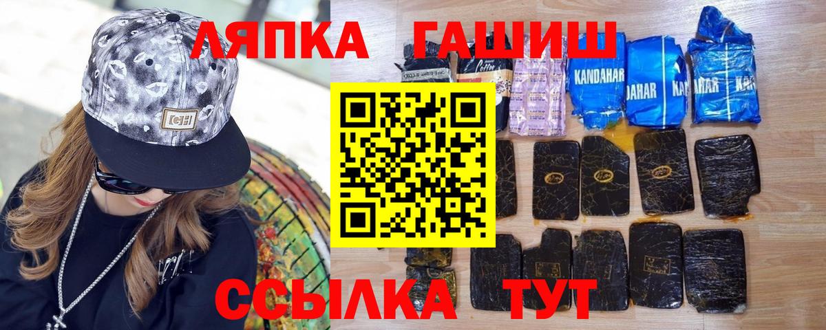 Гашиш 40% ТГК  Гашиш  Шелехов  ГАШИШ Cannabis  Вход с VPN 