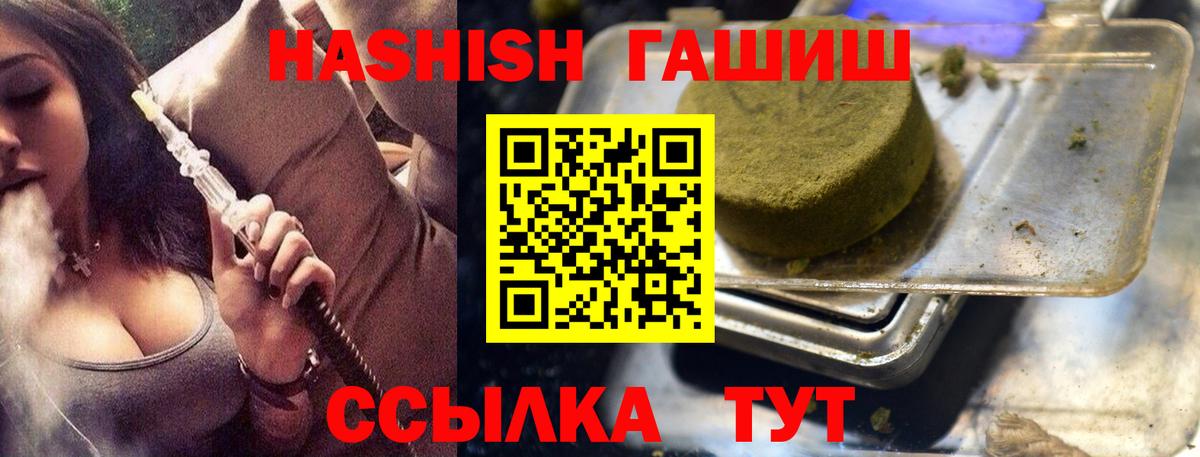 Гашиш хэш Шелехов