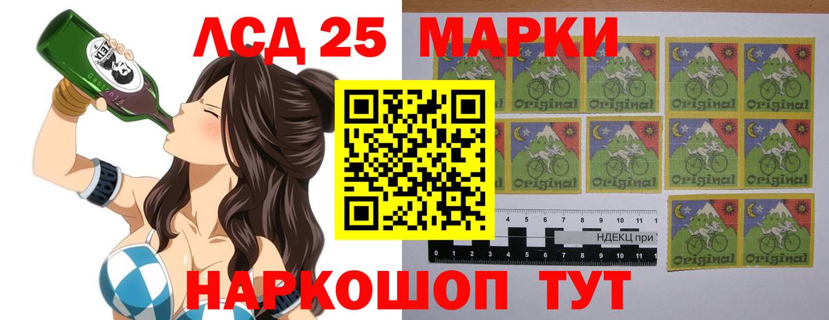 LSD-25 экстази кислота Шелехов