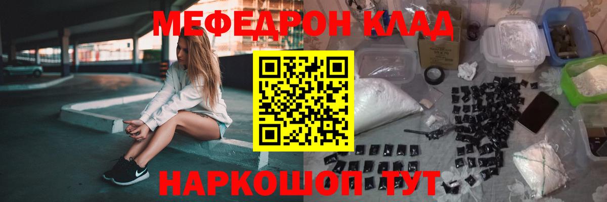 МЕФ  Шелехов