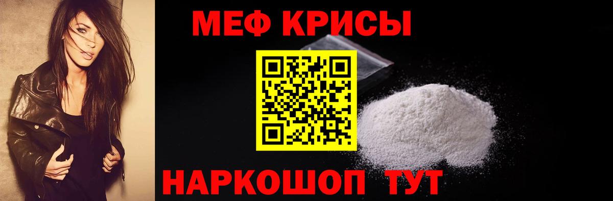Шелехов  Мефедрон мяу мяу  Мефедрон  Вход с VPN  МЕФ mephedrone 