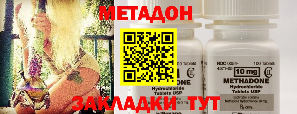 МЕТАДОН мёд Шелехов