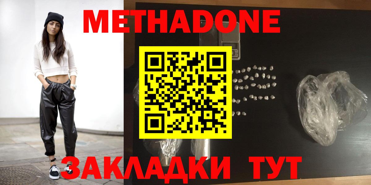 Шелехов  МЕТАДОН кристалл  Вход с VPN 