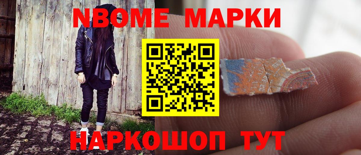 Наркотические марки 1500мкг  где найти   Шелехов  Наркотические марки 1500мкг  Вход с VPN 