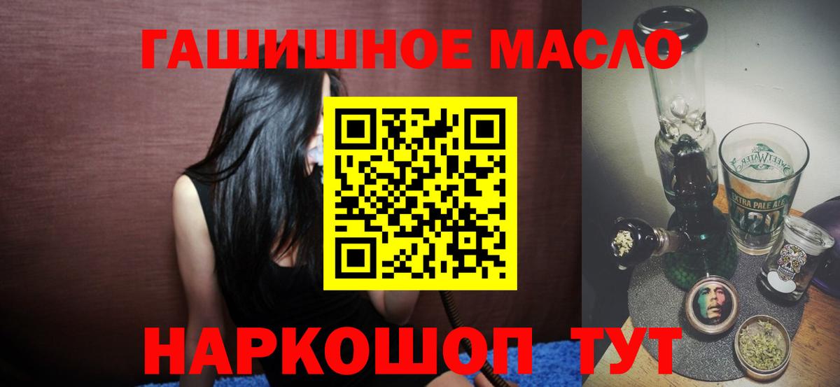 Дистиллят ТГК Wax  Вход с VPN  даркнет сайт  Дистиллят ТГК вейп  Шелехов 