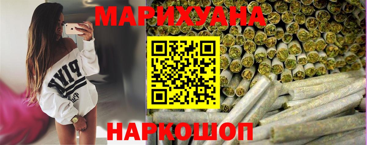 Шишки марихуана Ganja Шелехов